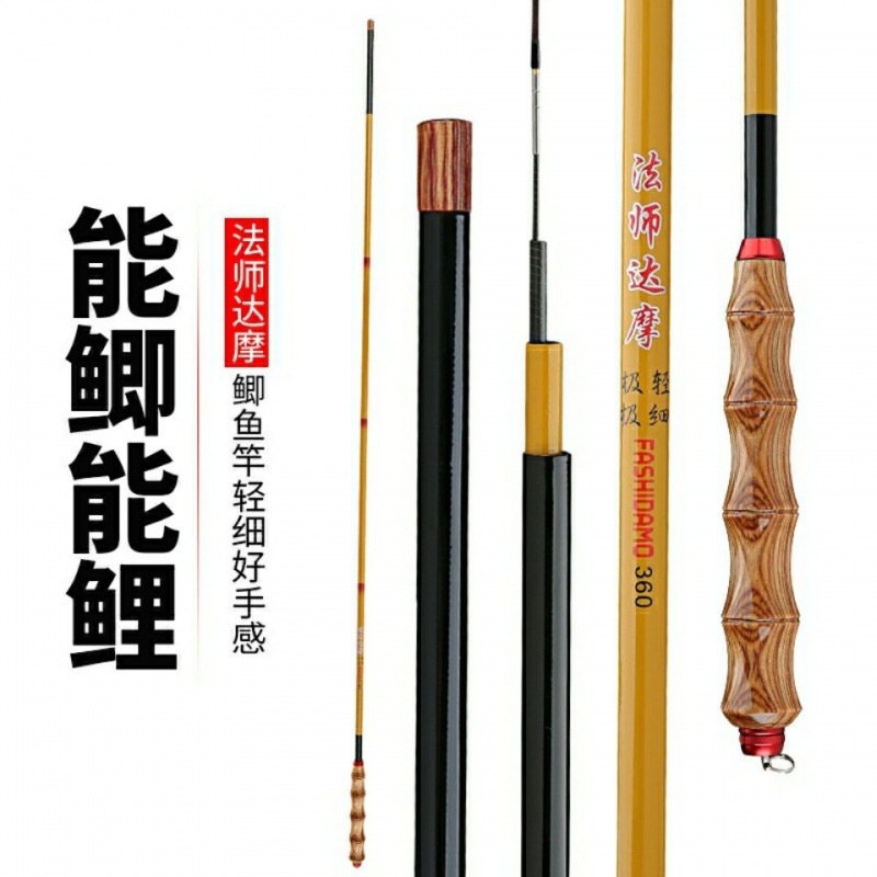 鲫鱼杆钓鱼竿手竿37调轻细台钓竿鲫鱼竿鲤鱼鱼竿套装溪流鱼杆