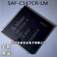原装SAK-C167CR-LM SAB-C167CR-LM SAF-C167CR-LM 汽车电脑板芯片