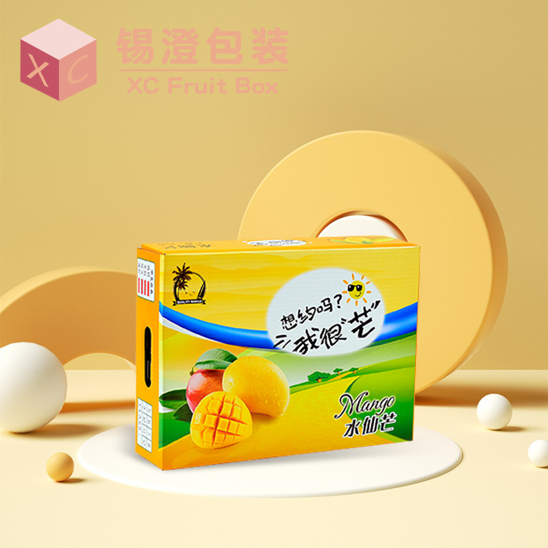 我很芒礼品盒凯特王妃手提芒果包装盒高档水果礼品盒纸箱10斤装