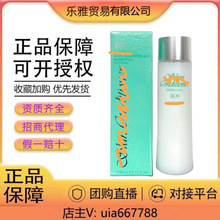 日本正品 健康水330ml 爽肤精萃液化妆水 抗痘闭口维稳粉刺