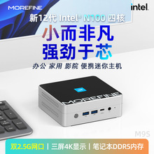 MoreFine12代酷睿N100迷你主机双2.5G办公游戏小型电脑便携miniPC