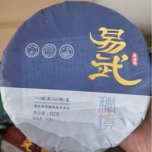云南勐海厂家直销普洱茶易武357g七子饼晒青老树毛茶紧压生茶饼