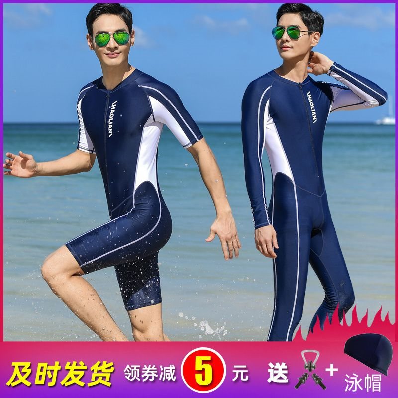 防晒速干专业加大码男士连体泳衣短袖成人长袖长裤身浮潜服套装