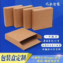 现货中性牛皮纸小纸盒长方形手工艾灸艾条包装盒批发轮毂盖盒子