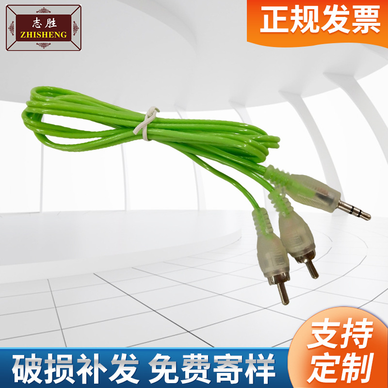 av线音频二透明线音频线3.5一分二1.5米3.