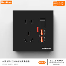 Marclichte86型家用电源墙壁开关插座二三次五孔带usb3A多孔插座