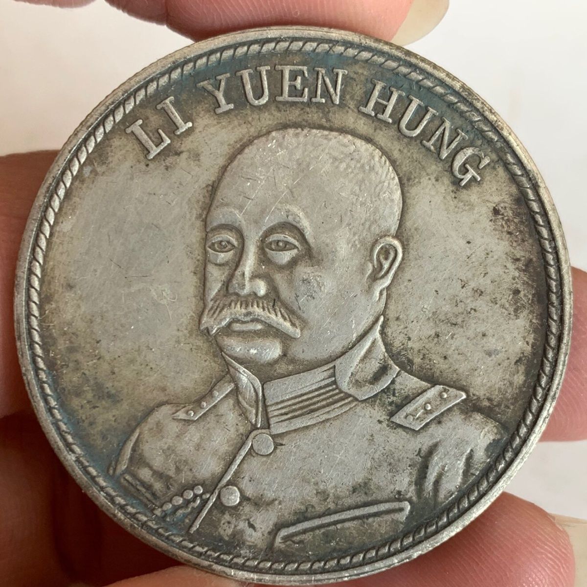 真真黎元洪五族共和地球插旗元收藏老元古钱币币大洋