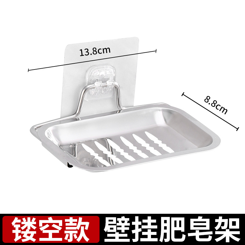 Soap Holder Stainless Steel Punch-Free Soap Holder Metal Wall-Mounted Bathroom No Trace Stickers Bathroom Drain Soap Dish