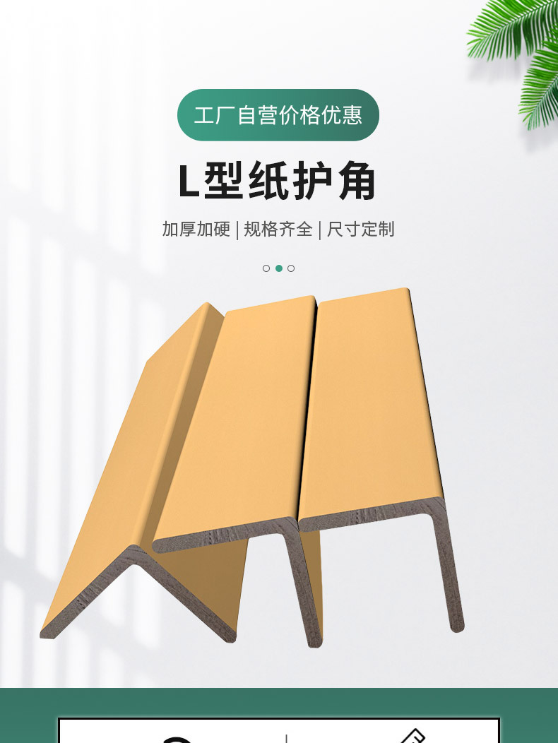 【50*50*5】包邮纸护角条纸包角纸箱家具护角可订纸护边阳角l护角