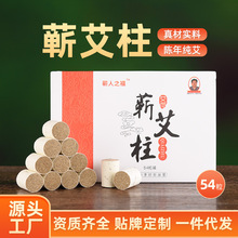 五年陈蕲艾柱纯艾绒艾灸柱纯艾家用蕲春厂家批发手工艾柱54柱