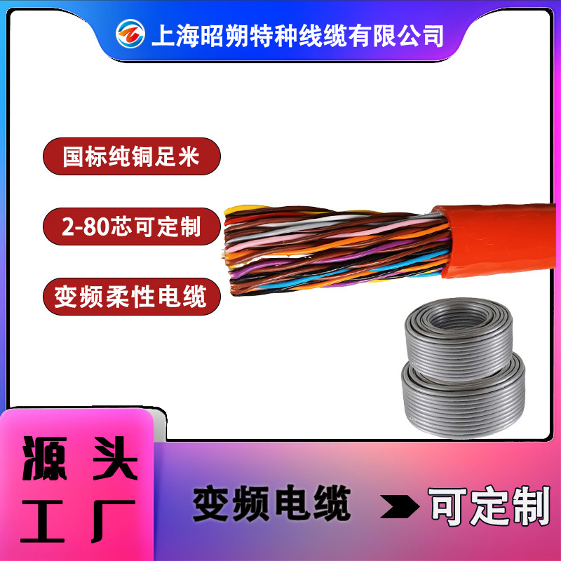 专业欧标信号线厂家,生产阻燃多芯软电缆,批发编码器电缆纯铜芯线
