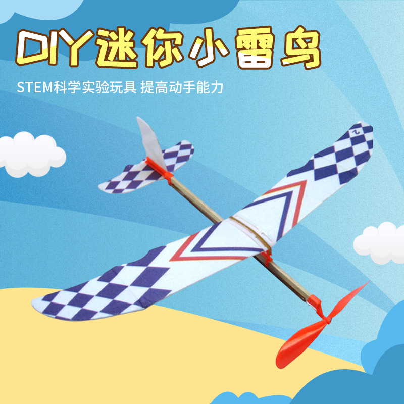 迷你小雷鸟diy手工拼装泡沫飞机儿童小学生橡皮筋滑翔机模型玩具