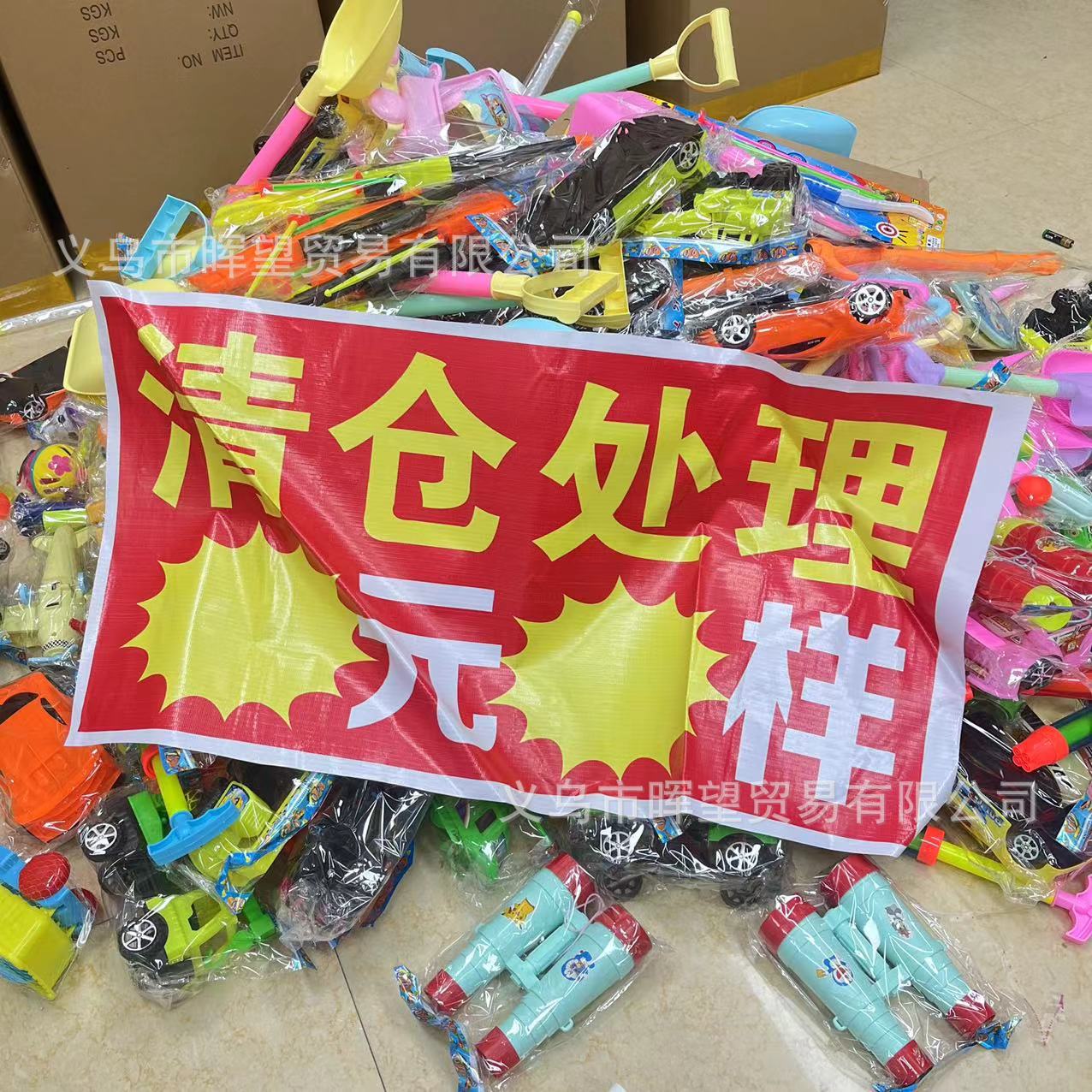 地摊夜市跑量全场10元3样玩具儿童沙滩套装小样套圈抖音爆款批发