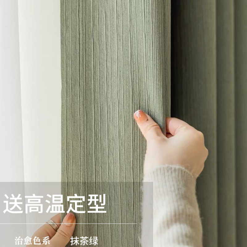 New Japanese Style Milk Tea Color Matcha Green Small Fine Wrinkle Shading Curtain Finished Living Room Bedroom Bay Window Champray Shading Cloth