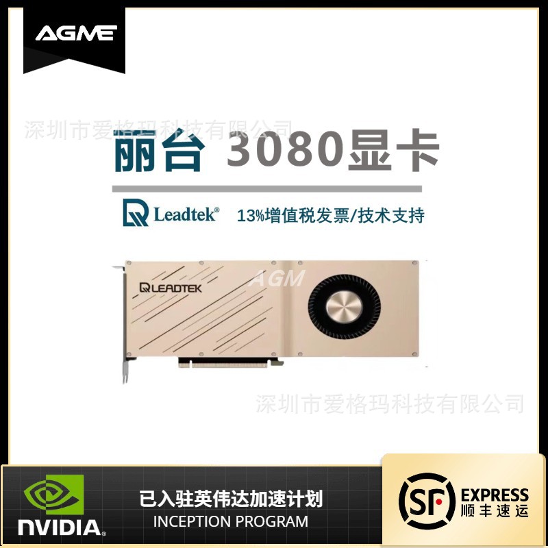 rtx3080表情包图片