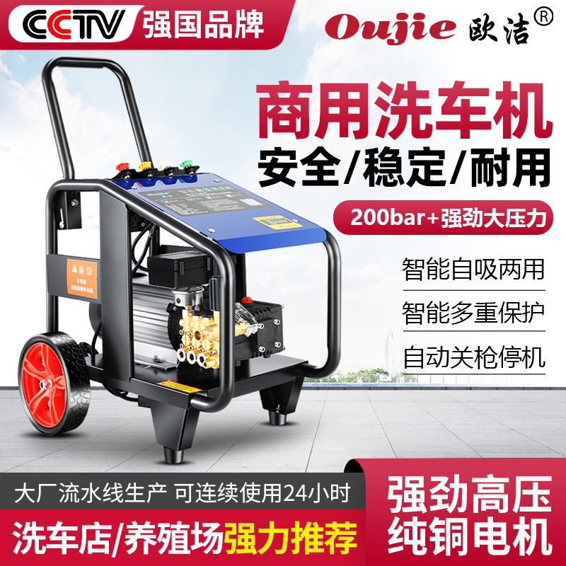 商用洗车机220v超高压大功率洗车店神器养殖场清洗机水枪抢刷车泵