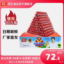 双汇王中王火腿肠65g*30支批发肠整箱泡面香肠烤肠食品官方旗舰店