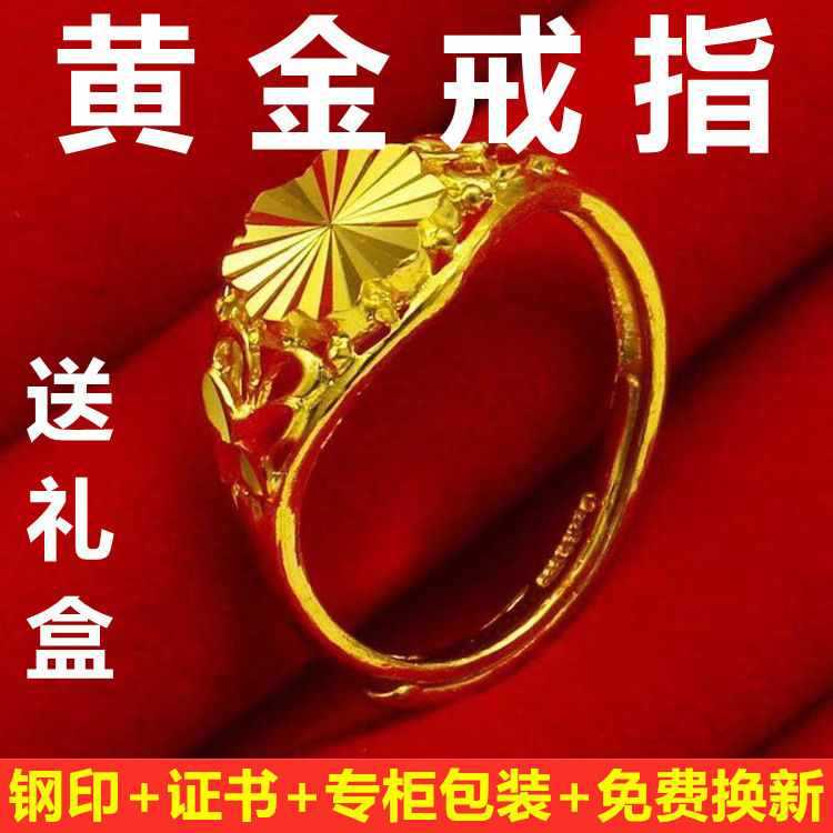 9999黄金千足纯真金戒指女24k黄金色戒指香港免税金女款送礼-阿里巴巴