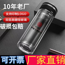 玻璃杯定制刻字logo水杯双层杯子礼品杯广告杯开业引流小礼品印字