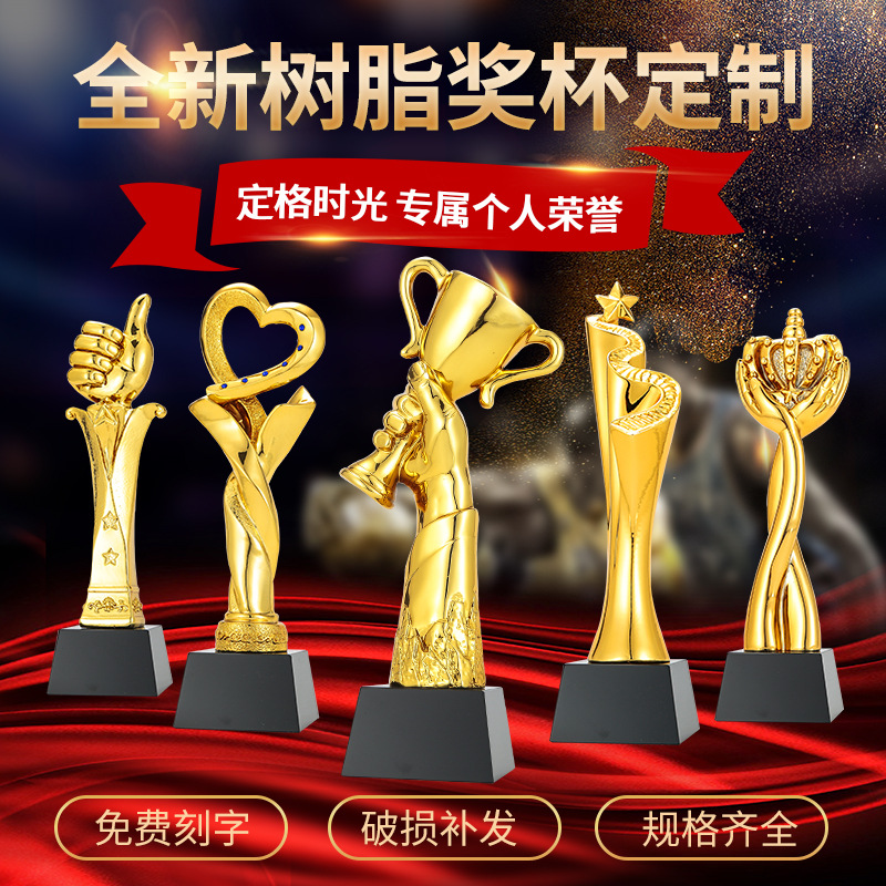 厂家批发水晶奖杯制作 创意树脂奖杯比赛颁奖纪念品