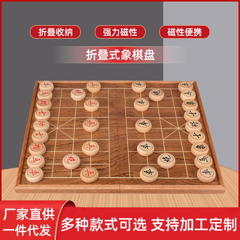 御圣中国象棋棋盘套装实木榉木象棋子高档折叠式大号相棋儿童橡棋