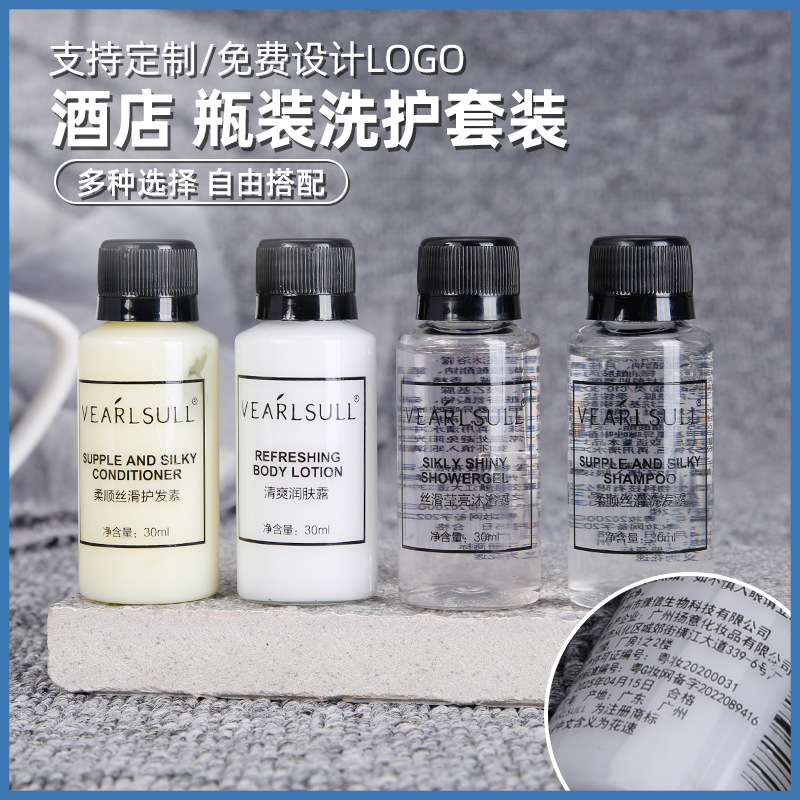 酒店一次性洗护用品套装宾馆民宿客栈专用洗发水沐浴露护发素套装