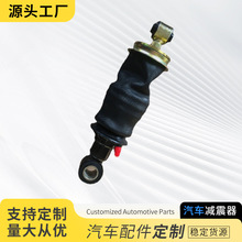 厂家直供欧曼GTL前悬减震器可定制橡胶防震器空气减震器批发