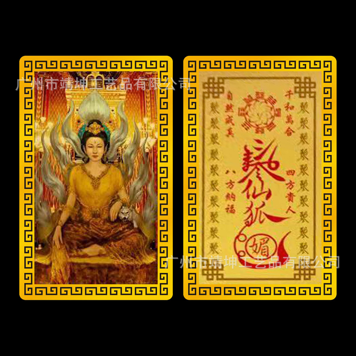 直接厂家铝镁合金卡 狐狸仙子 狐仙娘娘灵符卡片便携狐仙卡金属卡