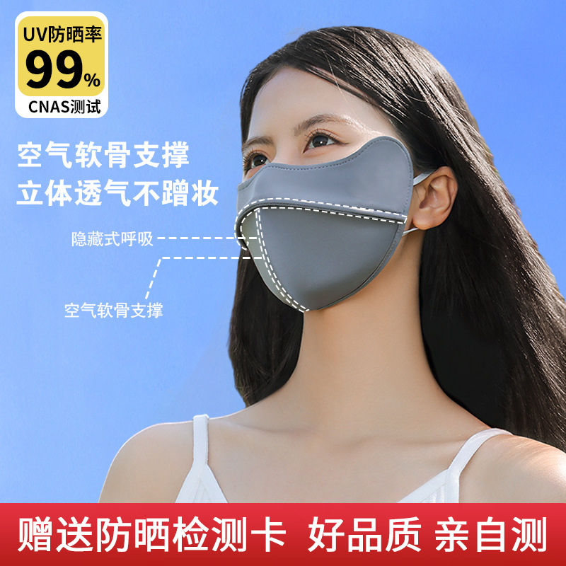 防晒口罩防紫外线UPF+50冰丝口罩立体防晒口罩防蹭妆蕉下口罩同款