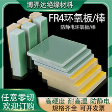 现货供应黄色环氧板fr-4环氧板绝缘阻燃环氧酚醛层压玻璃布板