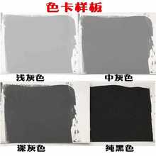 灰色黑色内墙乳胶漆水性刷墙漆涂料深灰浅灰色工业风格墙面漆