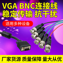 直供 vga转5bnc 大屏幕工程 线监控线 RGB视频线 1.8米3米5米10米