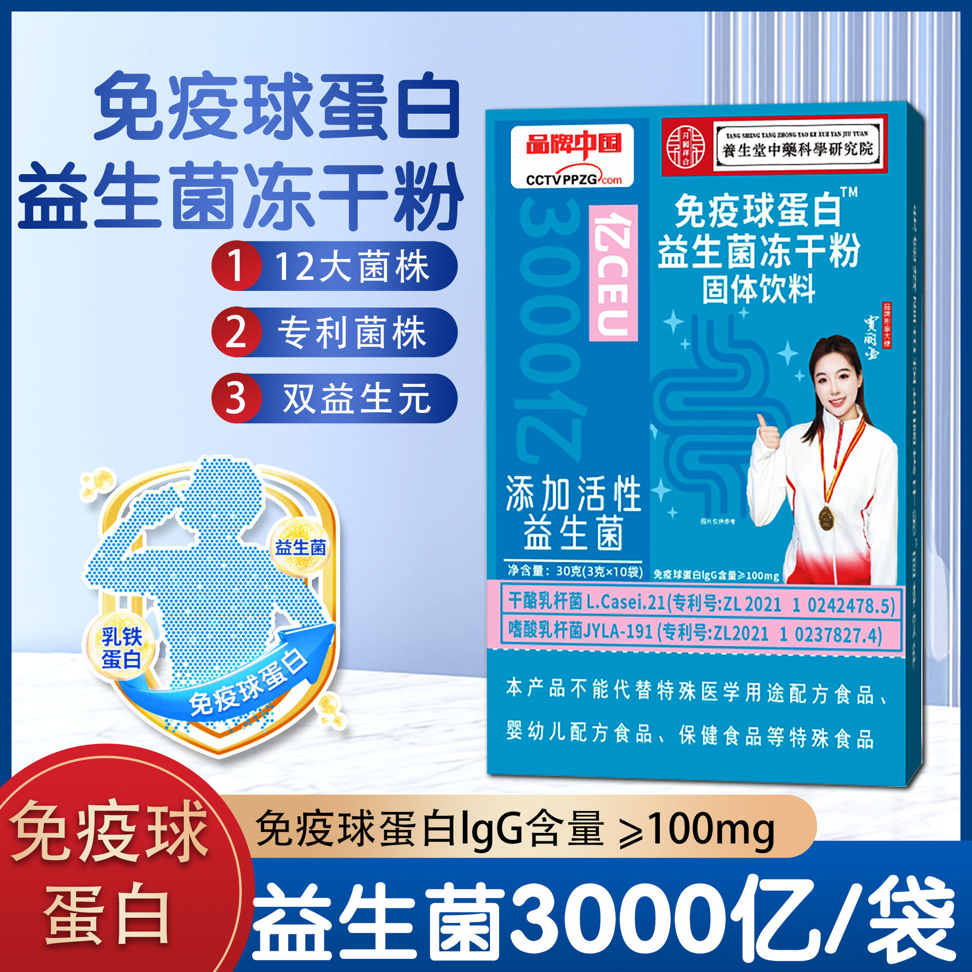 厂家包邮10袋装益生菌冻干粉盒装益生菌肠胃肠道固体饮料会销电商