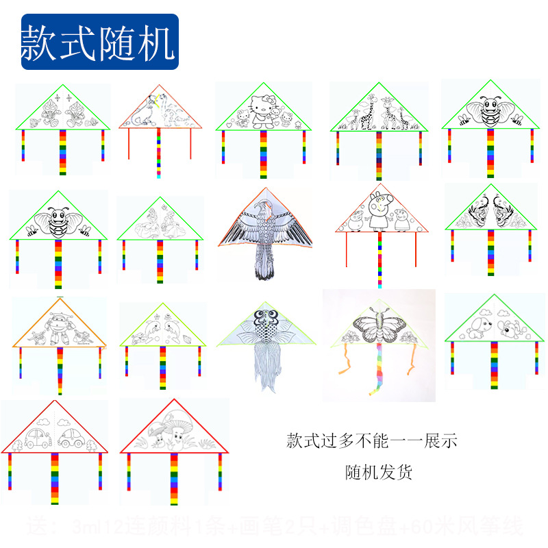 DIY Kite Material Package Children Blank Painting Color Filling Color Applying Doodle Hand Drawn Stall Kite Wholesale