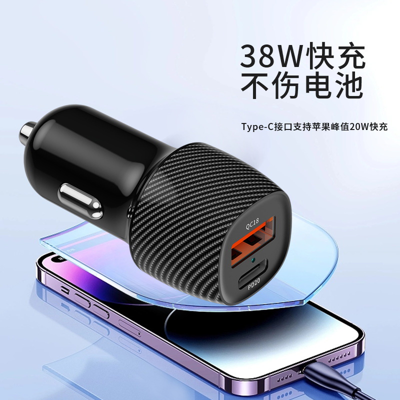 New Fiber Pattern Car Charger Fully Compatible with a + C38w Fast Charge Car Charger Qc3.0 Car Cigarette Lighter Wholesale