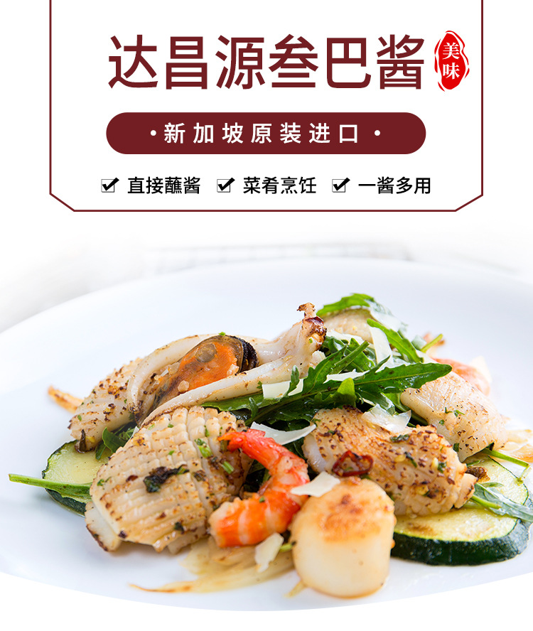 新加坡达昌源叁巴酱240g*12瓶 桑巴酱参巴酱东南亚料理南洋调味料