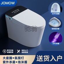 pqJOMOW网红新款智能马桶全自动一体式坐便器翻盖即热虹吸包安装