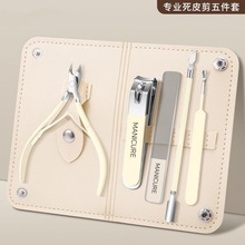 死皮剪德国工艺美甲专用去角质不锈钢修手指甲缝推倒刺套装工具