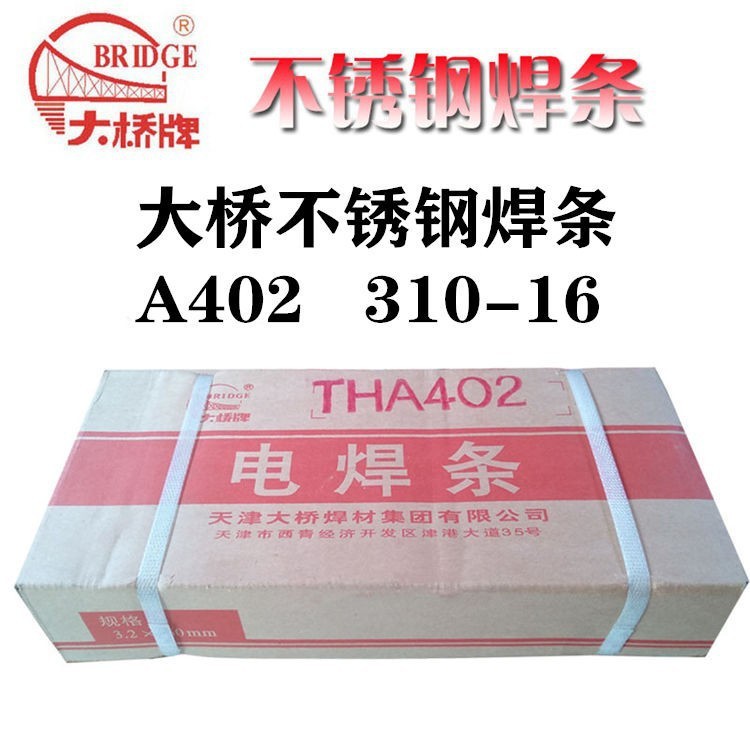 天津大桥thd132 d256耐磨堆焊焊条d212铬钼型堆焊耐磨防水焊条