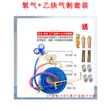 工业用焊割套装国标割炬氧割管全套气割高压焊割乙炔表氧气煤气管