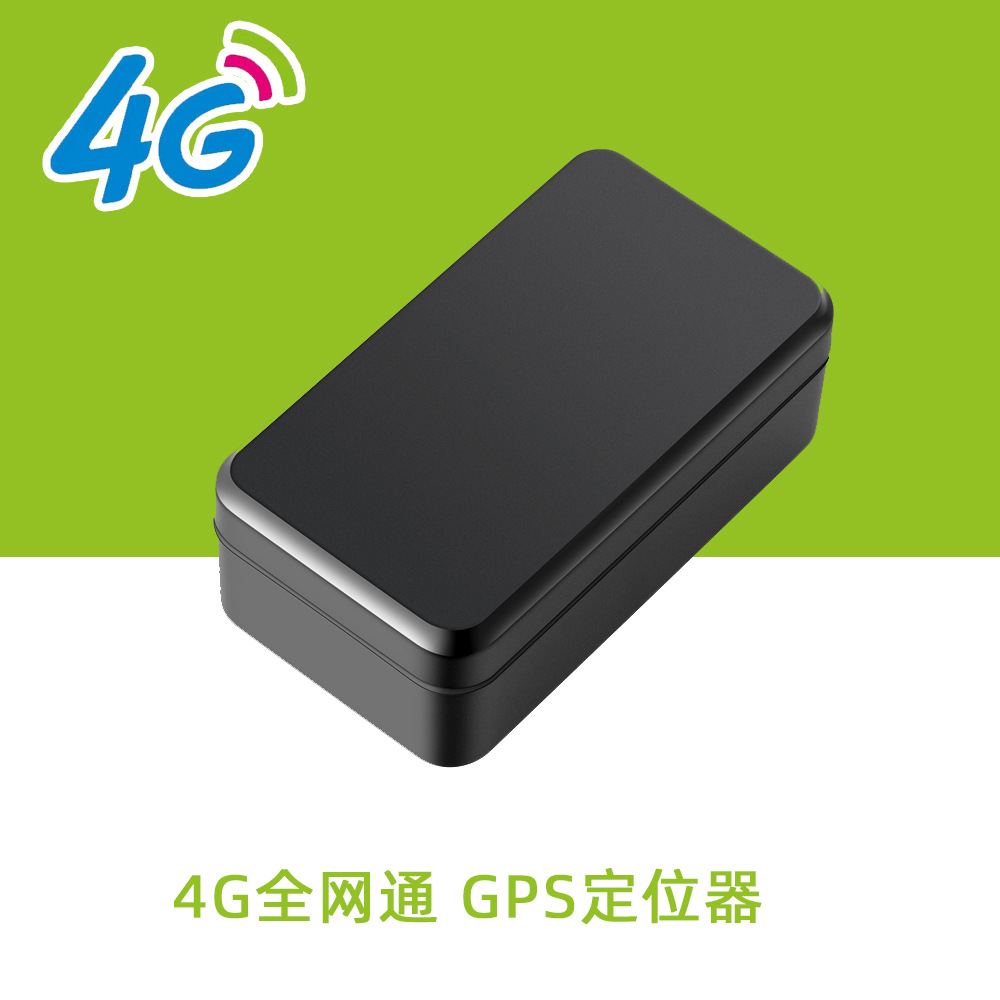 g11 强磁gps定位器 车载汽车远程 gps车辆无线定位器定位追踪器