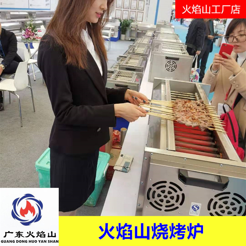 火焰山烧烤炉x7电烤串炉商用烤肉机商场同款烧烤架子广东烤火山