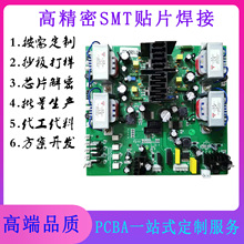 PCBA方案开发设计 控制板开发设计批量生产