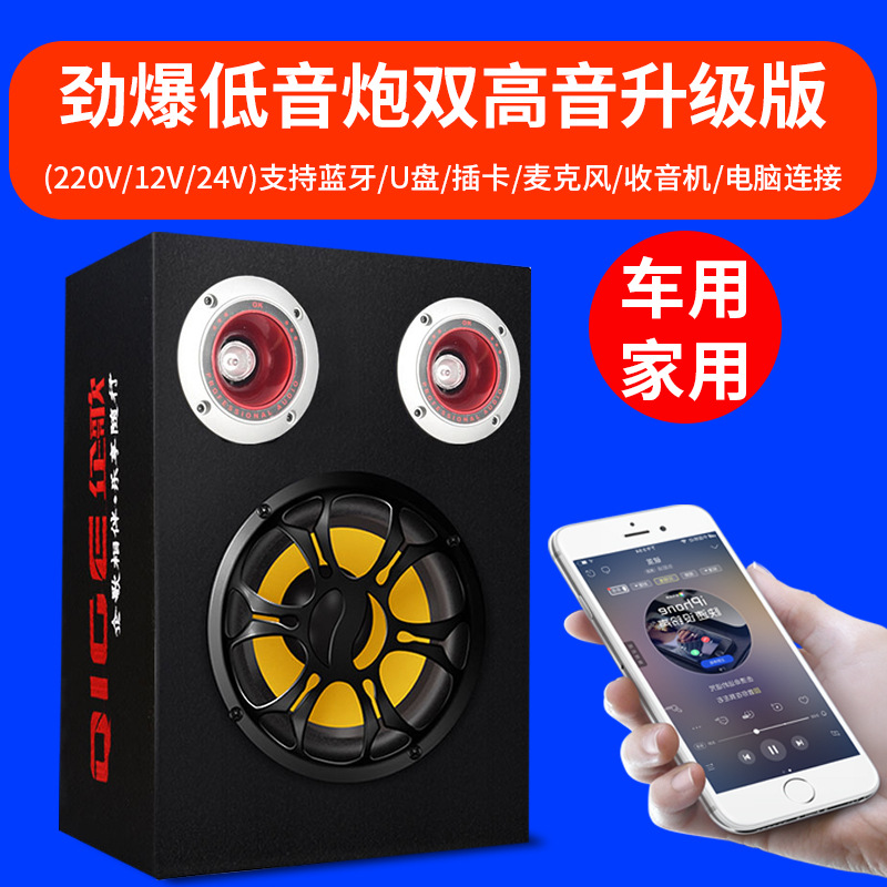 方形车载蓝牙音响低音炮汽车12v/24v重低音有源电脑插