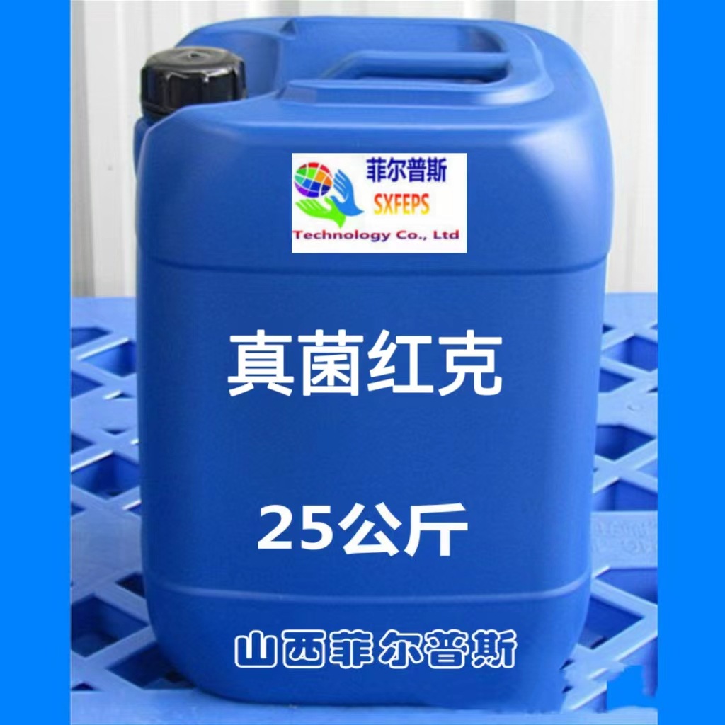 支付宝网上银行大额支付真菌红克【主要成分】水杨酸,二硫氰基甲烷