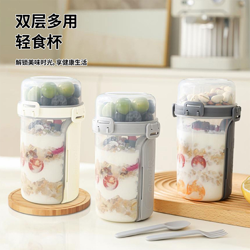 便携轻食双层塑料沙拉杯早餐水果零食保鲜盒带叉子密封防漏餐盒子