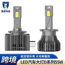 LED汽车大灯D系列55W D2 D4远光近光激光大灯D5 D8改装聚光强光