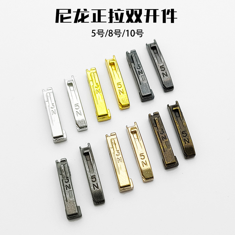 工厂现货尼龙正拉双开拉链修复配件双头左右分开件锌合金材质插旗