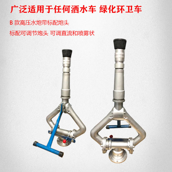 水炮高压消防水炮洒水车水枪水炮旋转轴承三通底座绿化洒水车配件