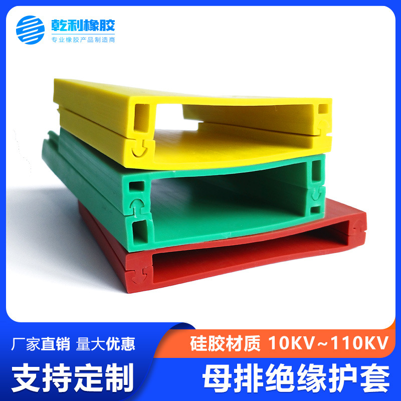 变电站母排绝缘护套10kv35kv高压铜排母线硅胶卡扣式绝缘护套